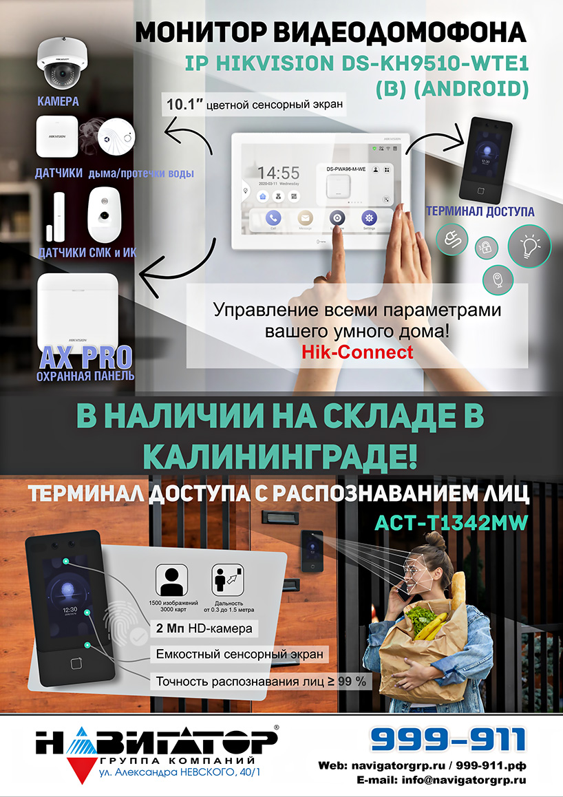 IP видеодомофон HIKVISION&nbsp;— сердце вашего умного дома! 