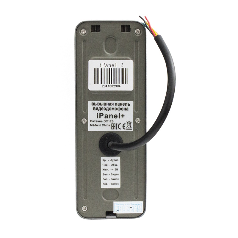iPanel 2 +  (Black)