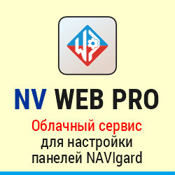 NV WEB PRO