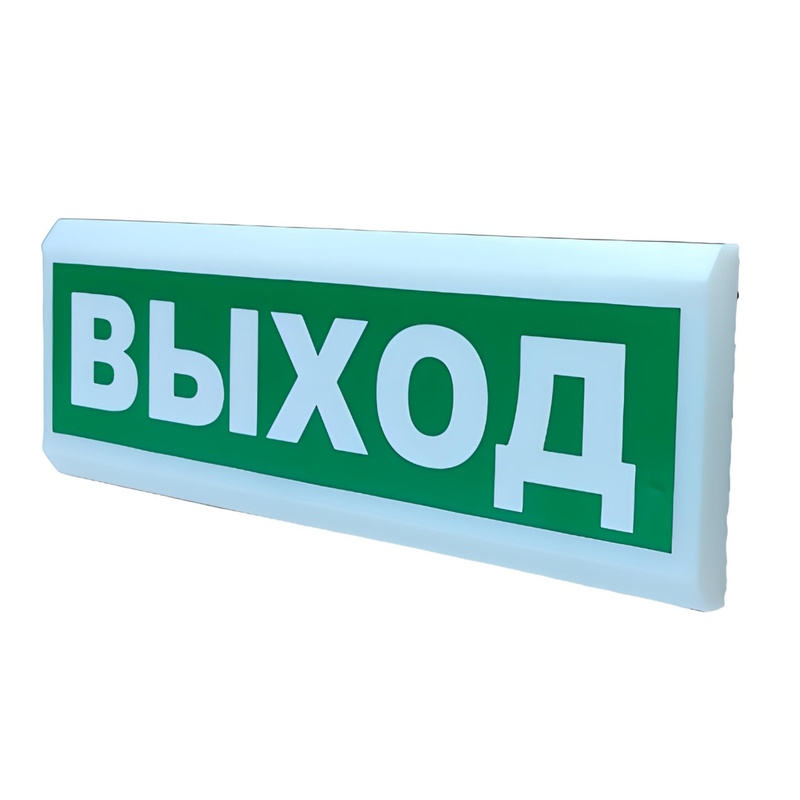 Молния-24 НИ «Выход» IP55